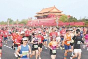 NINE GAMES-2.2万名跑者共赴春日之约 王文杰许双双分夺男女冠军 北京半马刷新男子成绩全国纪录|马拉松|北京国际长跑节|北京半程马拉松|半程|赛道_新浪体育_新浪新闻