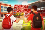电竞-上海海港足球俱乐部为奔赴考场的莘莘学子送上祝福