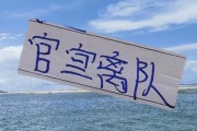 九游娱乐-他入选葡萄牙“希望之星”计划，更被称为未来的郑智，他是谁？